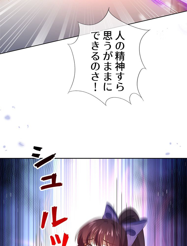 俺のお嬢様はゾンビになったけど!? 第108話 - Trang 39