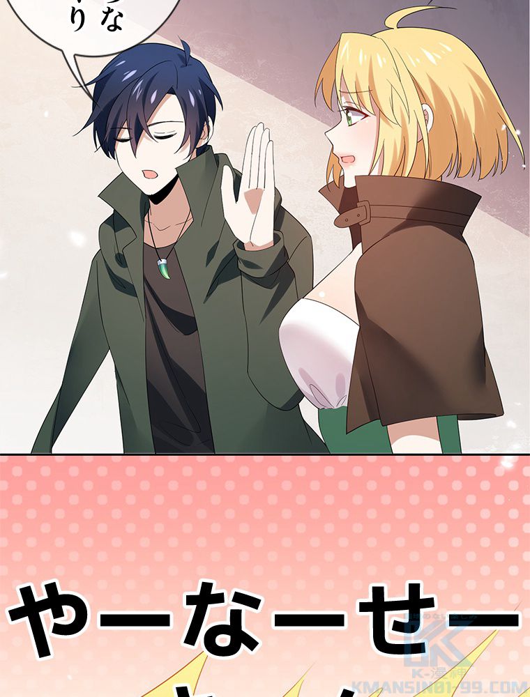俺のお嬢様はゾンビになったけど!? 第108話 - Trang 5