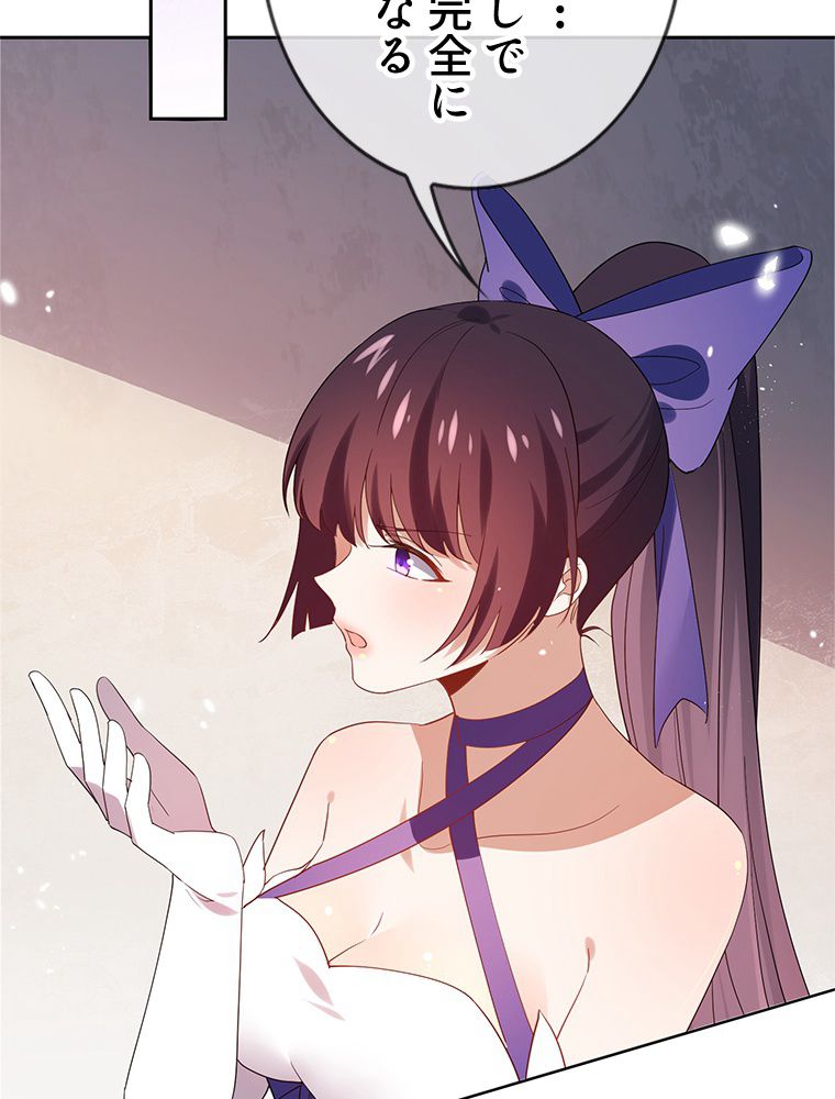 俺のお嬢様はゾンビになったけど!? 第108話 - Trang 43