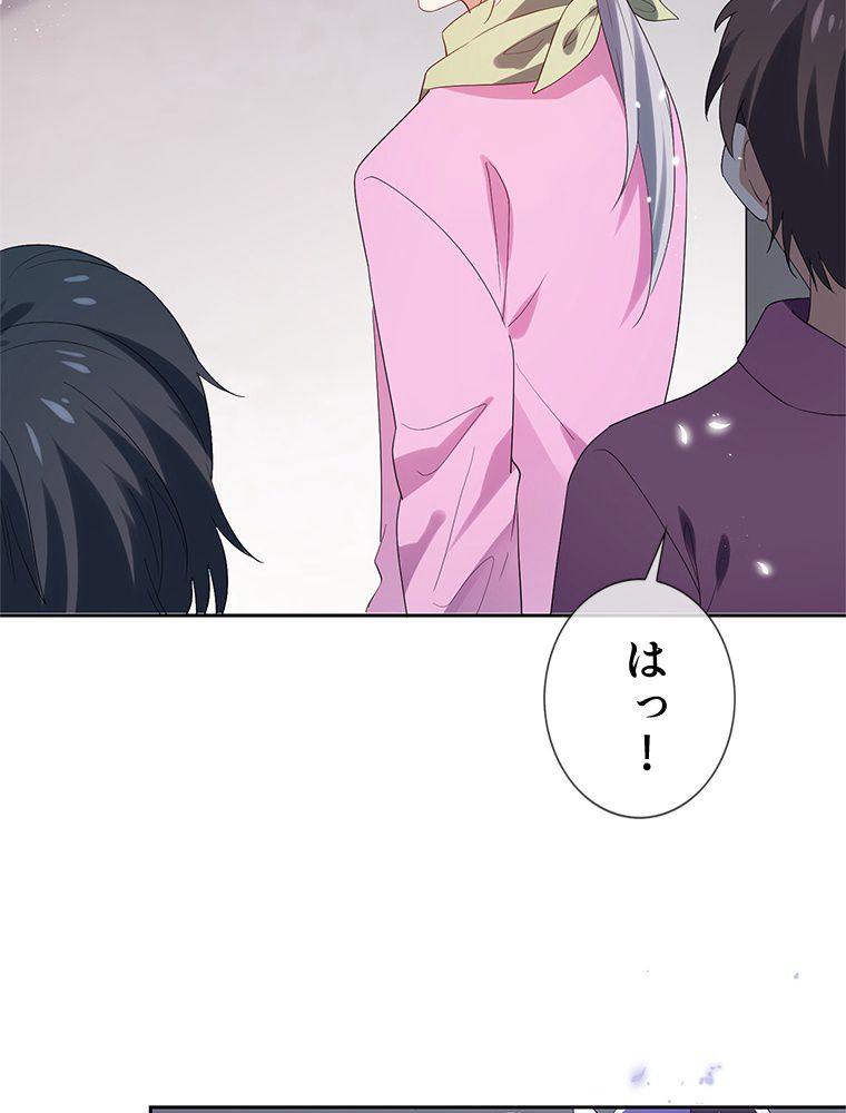 俺のお嬢様はゾンビになったけど!? 第108話 - Trang 48