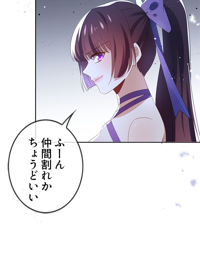 俺のお嬢様はゾンビになったけど!? 第108話 - Trang 49