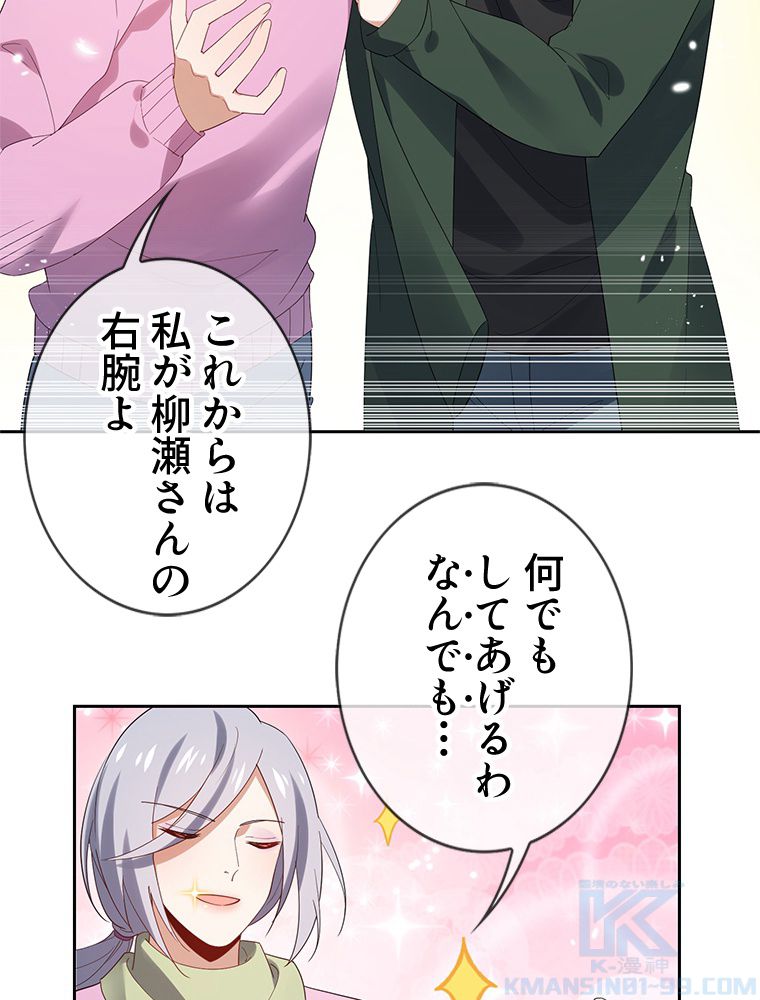 俺のお嬢様はゾンビになったけど!? 第108話 - Trang 8