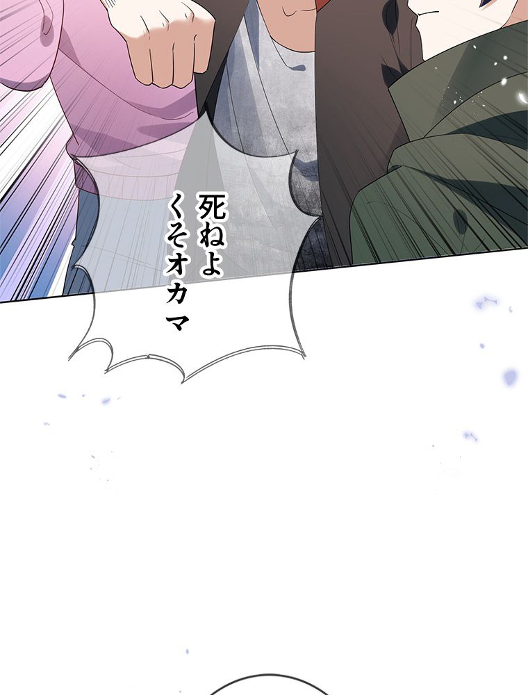 俺のお嬢様はゾンビになったけど!? 第108話 - Trang 10