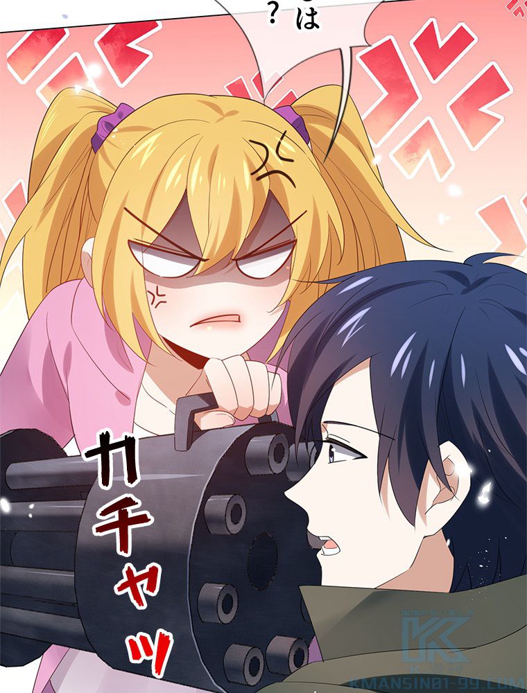 俺のお嬢様はゾンビになったけど!? 第109話 - Trang 11