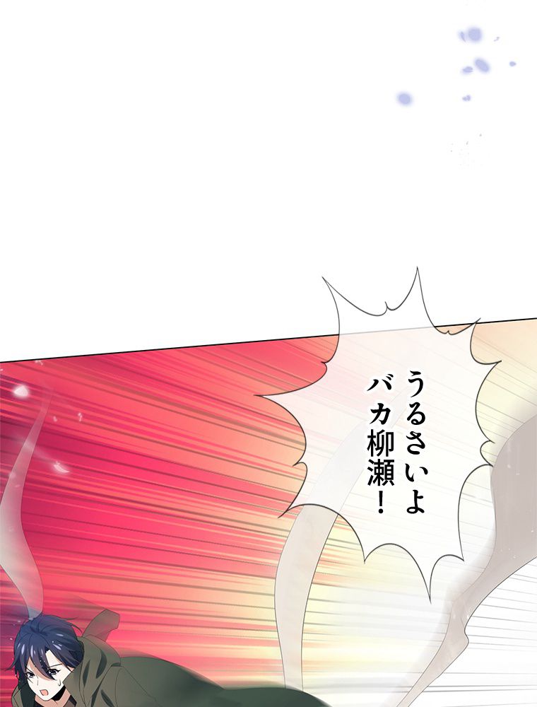 俺のお嬢様はゾンビになったけど!? 第109話 - Trang 15