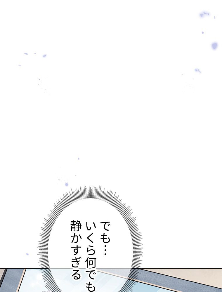 俺のお嬢様はゾンビになったけど!? 第109話 - Trang 18
