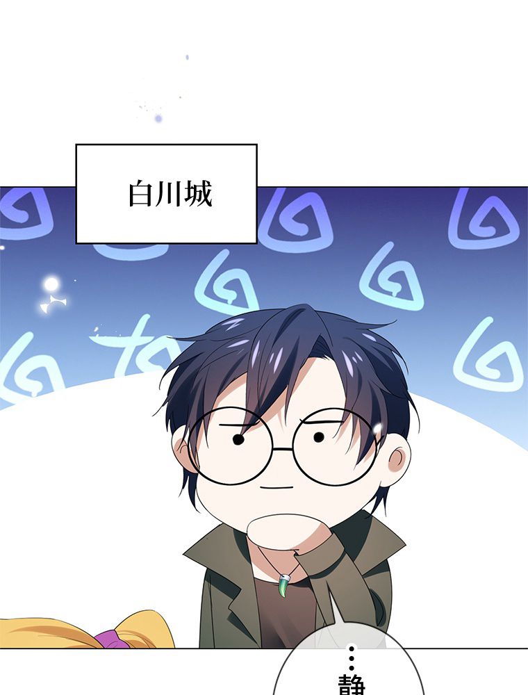 俺のお嬢様はゾンビになったけど!? 第109話 - Trang 3