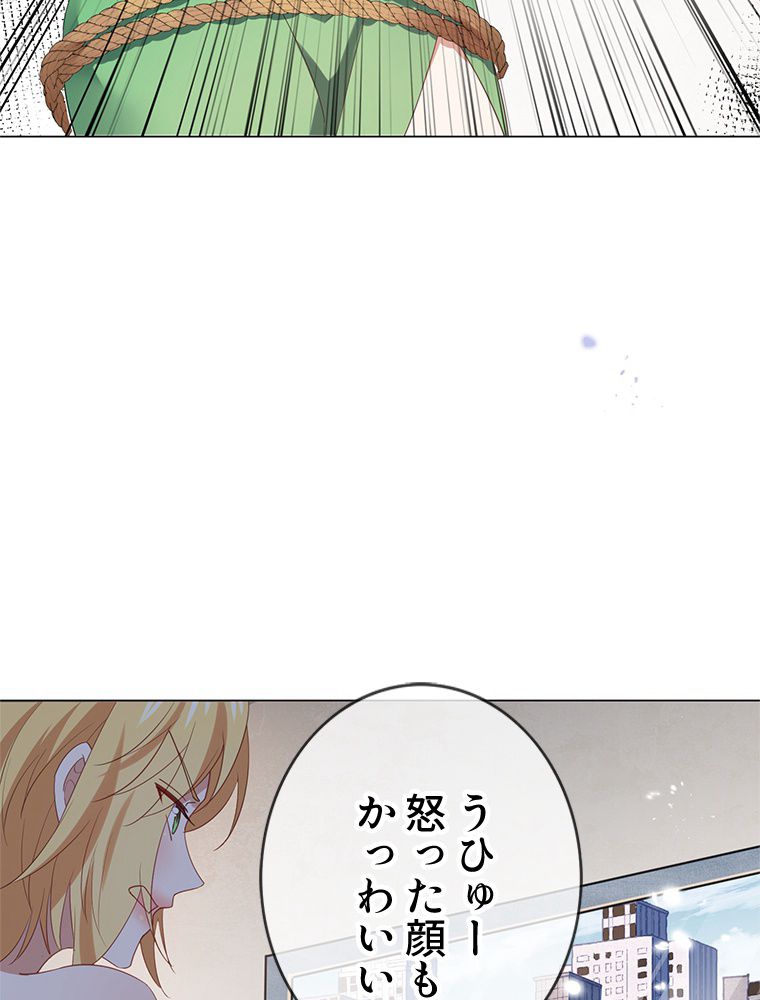 俺のお嬢様はゾンビになったけど!? 第109話 - Trang 22