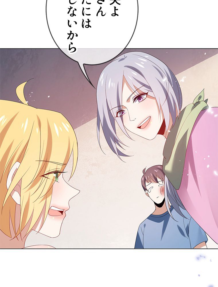 俺のお嬢様はゾンビになったけど!? 第109話 - Trang 25
