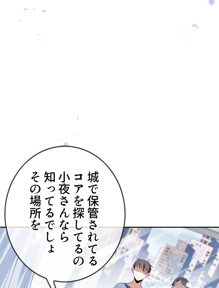 俺のお嬢様はゾンビになったけど!? 第109話 - Trang 26