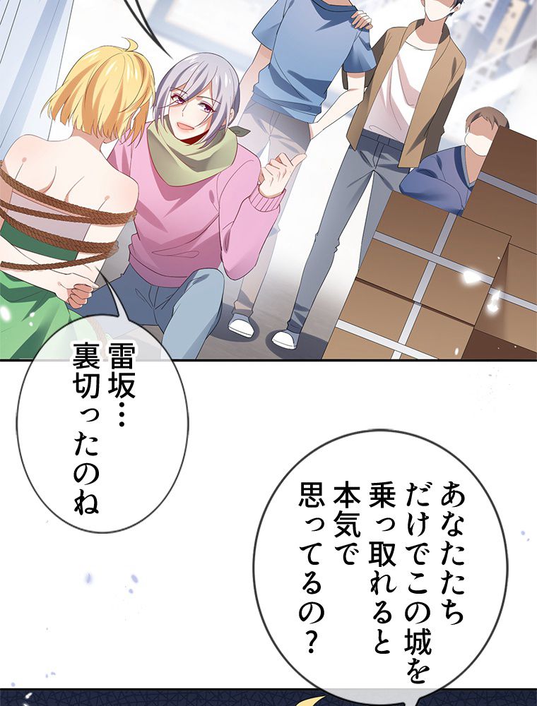 俺のお嬢様はゾンビになったけど!? 第109話 - Trang 27