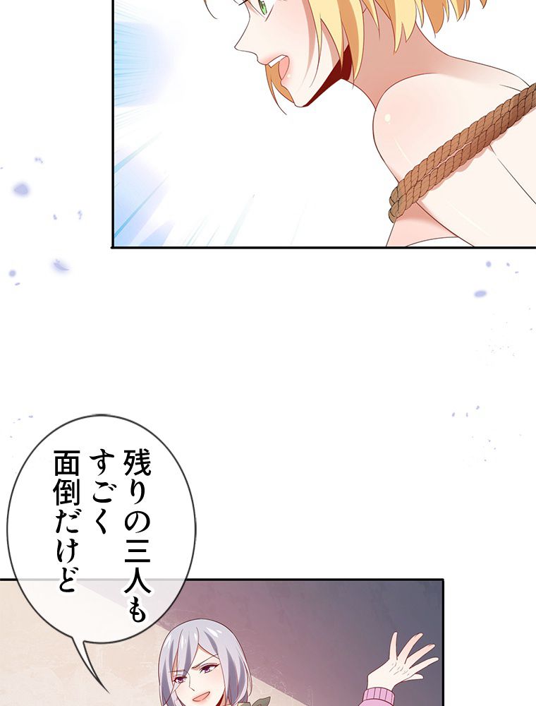 俺のお嬢様はゾンビになったけど!? 第109話 - Trang 31