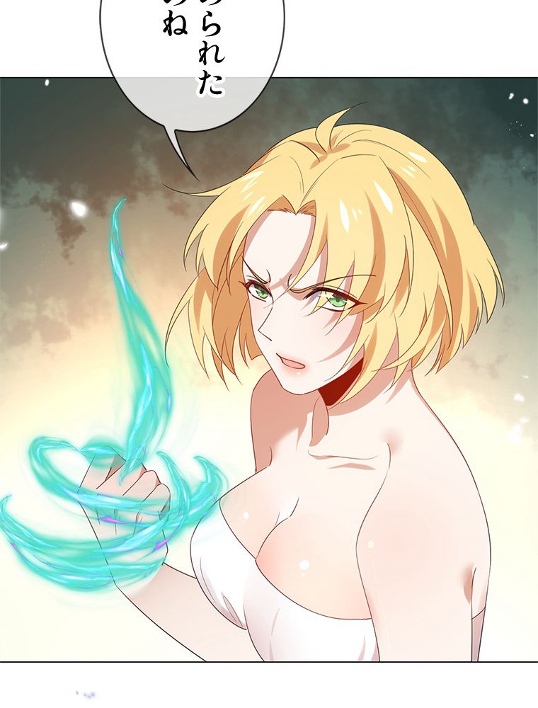 俺のお嬢様はゾンビになったけど!? 第109話 - Trang 36
