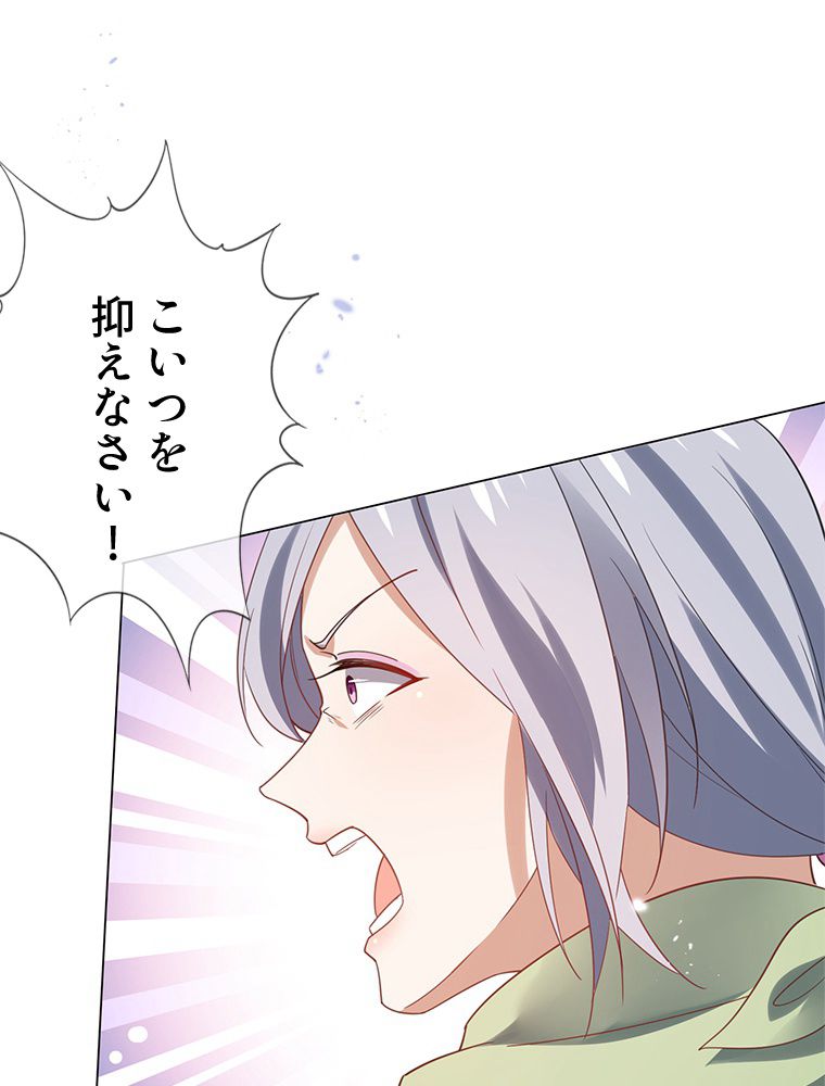 俺のお嬢様はゾンビになったけど!? 第109話 - Trang 37