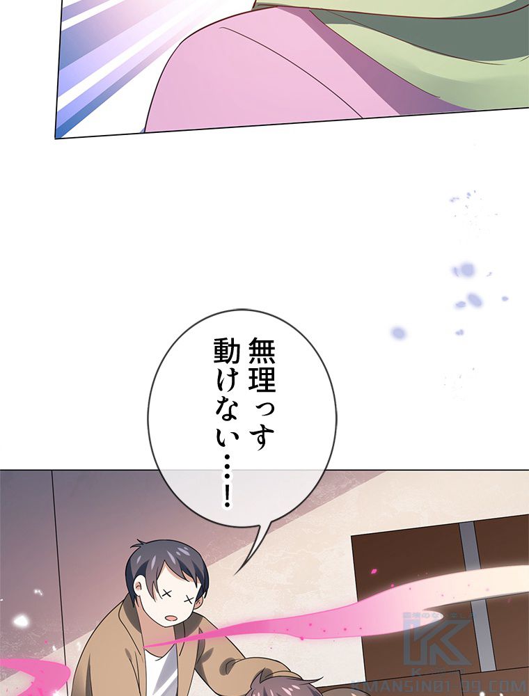 俺のお嬢様はゾンビになったけど!? 第109話 - Trang 38