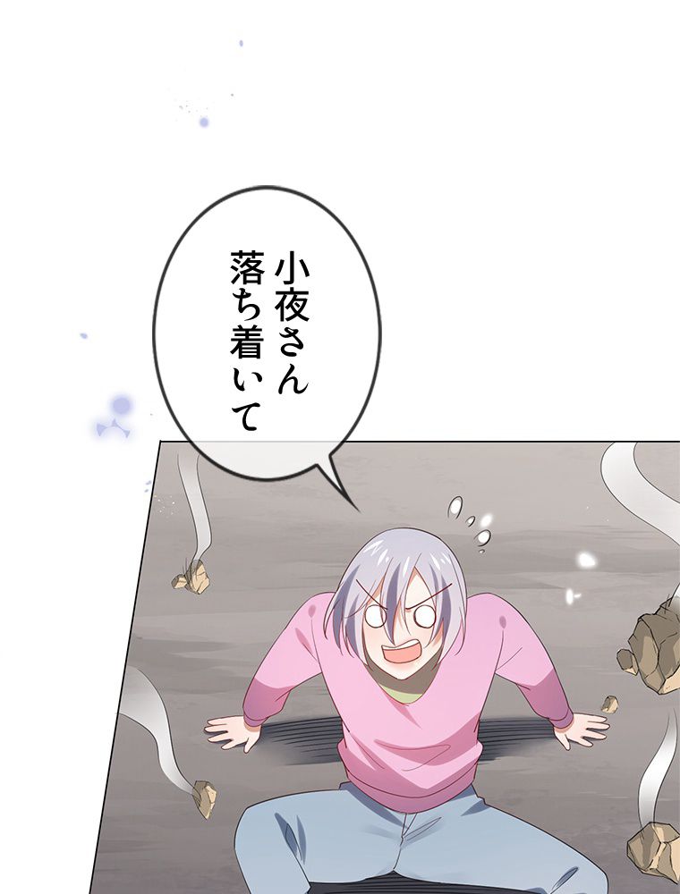 俺のお嬢様はゾンビになったけど!? 第109話 - Trang 42