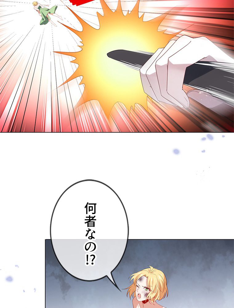 俺のお嬢様はゾンビになったけど!? 第109話 - Trang 46