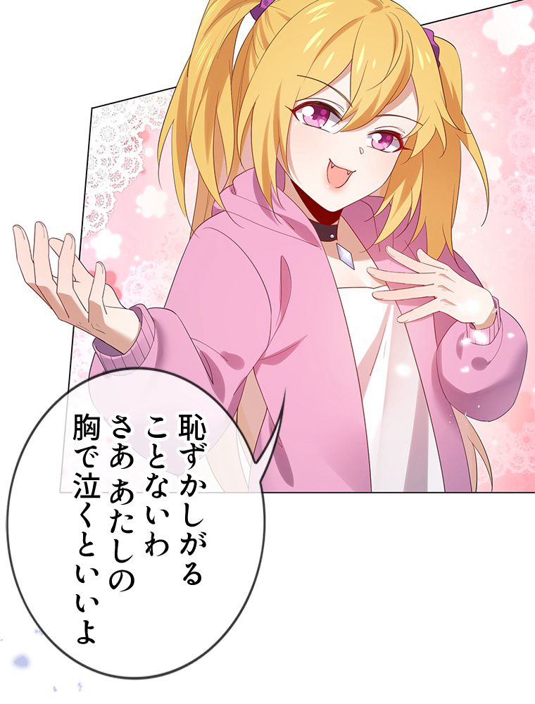 俺のお嬢様はゾンビになったけど!? 第109話 - Trang 7