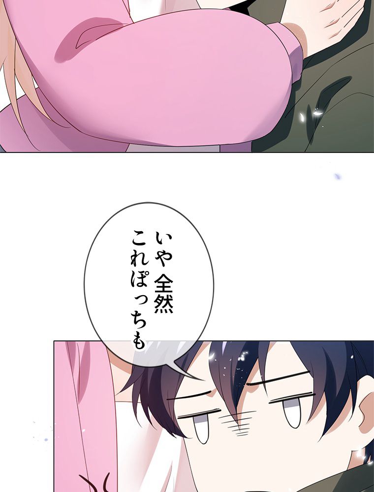 俺のお嬢様はゾンビになったけど!? 第109話 - Trang 9