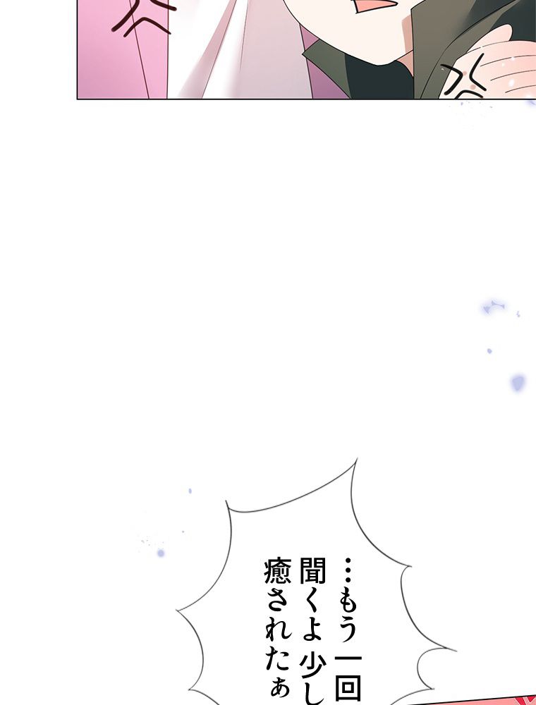 俺のお嬢様はゾンビになったけど!? 第109話 - Trang 10
