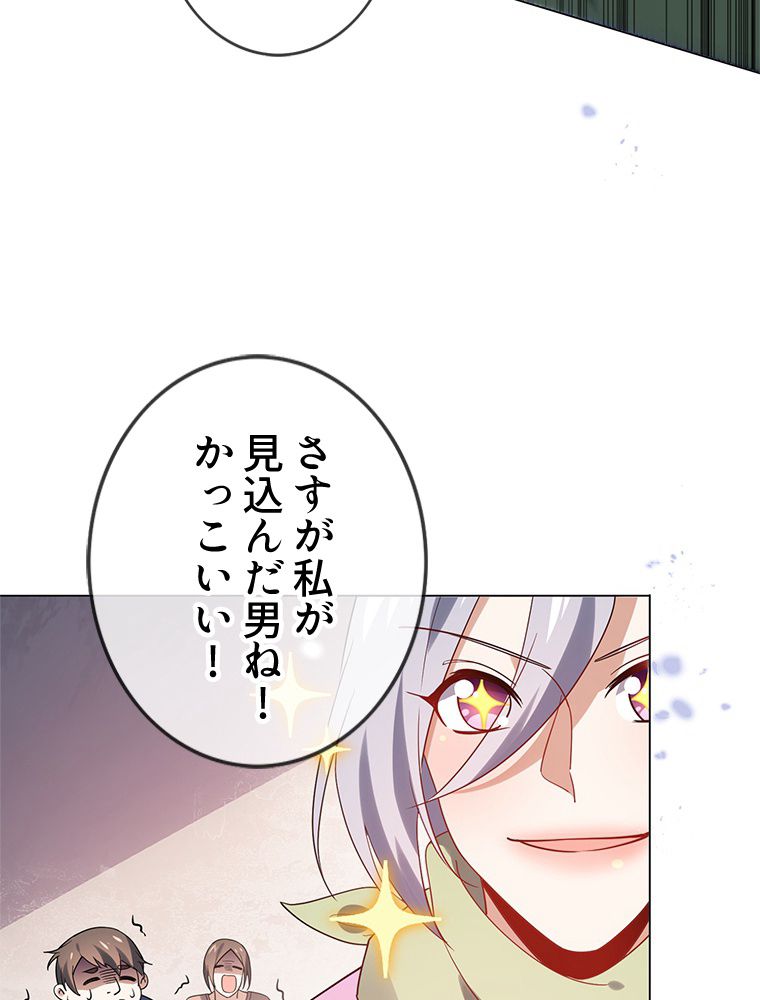 俺のお嬢様はゾンビになったけど!? 第110話 - Trang 1