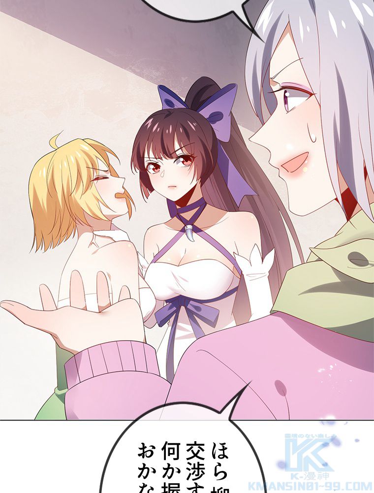俺のお嬢様はゾンビになったけど!? 第110話 - Trang 14