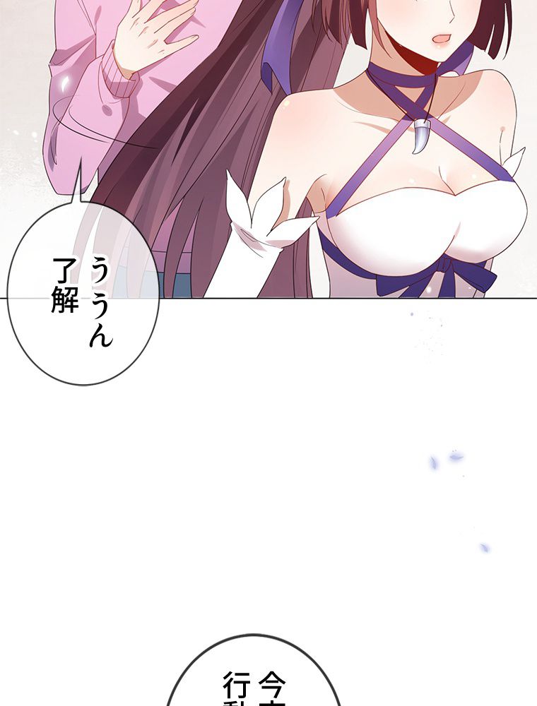 俺のお嬢様はゾンビになったけど!? 第110話 - Trang 16