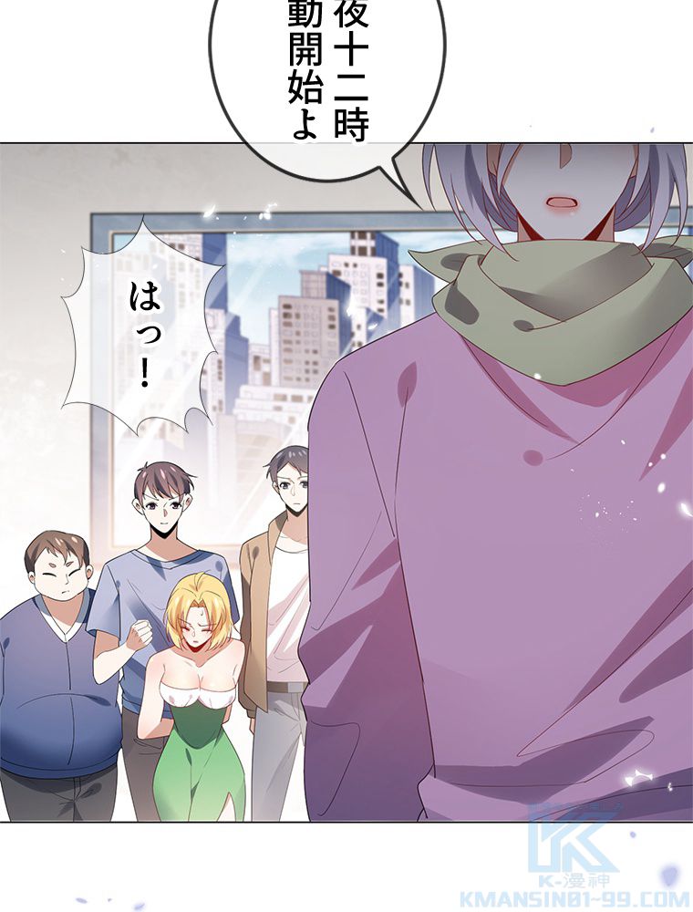 俺のお嬢様はゾンビになったけど!? 第110話 - Trang 17