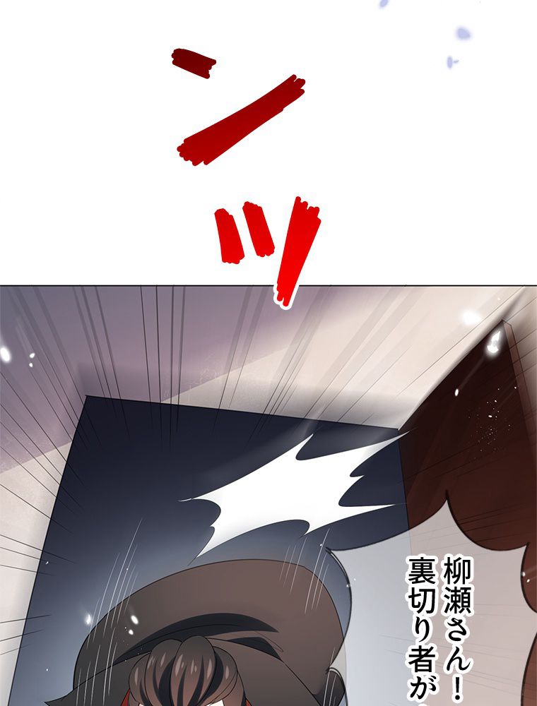 俺のお嬢様はゾンビになったけど!? 第110話 - Trang 19