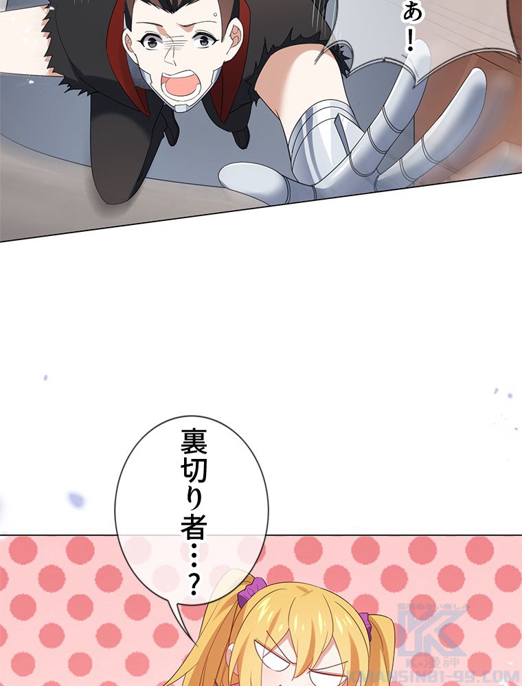 俺のお嬢様はゾンビになったけど!? 第110話 - Trang 20