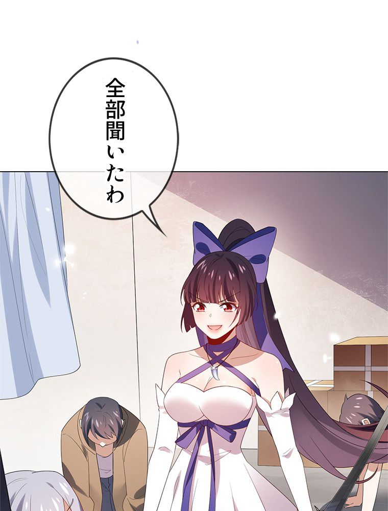 俺のお嬢様はゾンビになったけど!? 第110話 - Trang 3