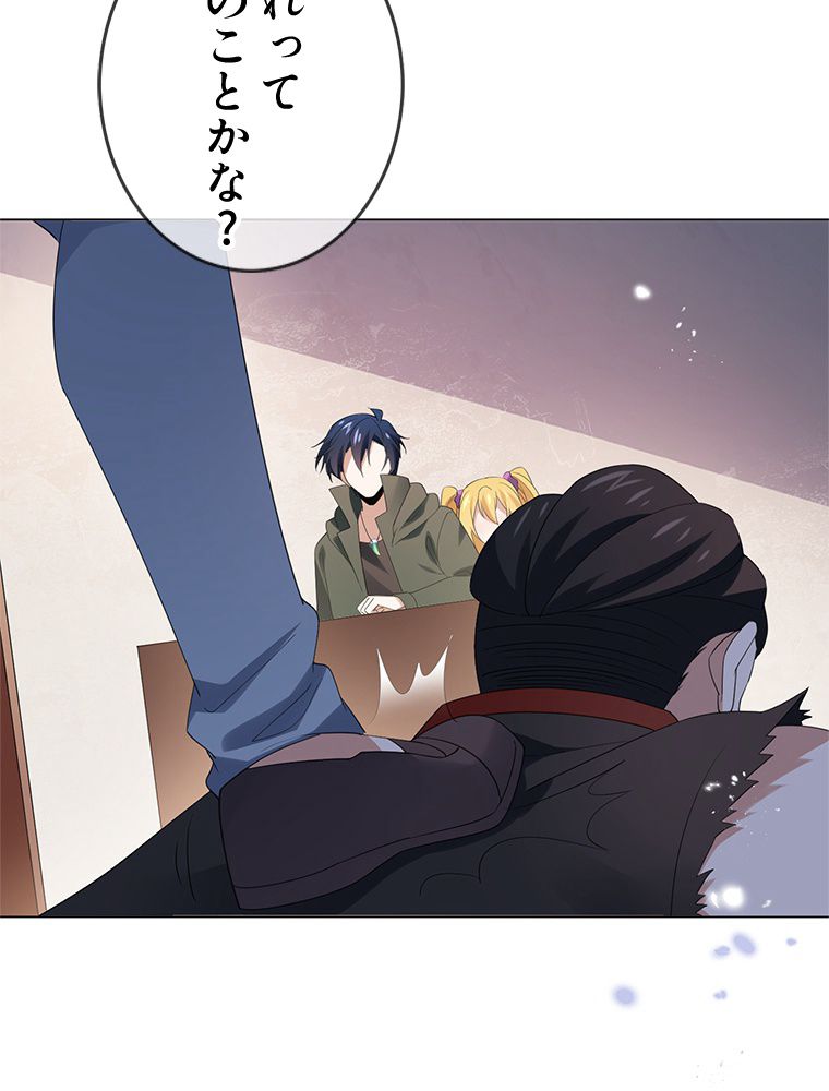 俺のお嬢様はゾンビになったけど!? 第110話 - Trang 22