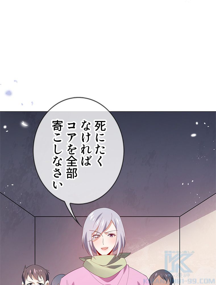 俺のお嬢様はゾンビになったけど!? 第110話 - Trang 23