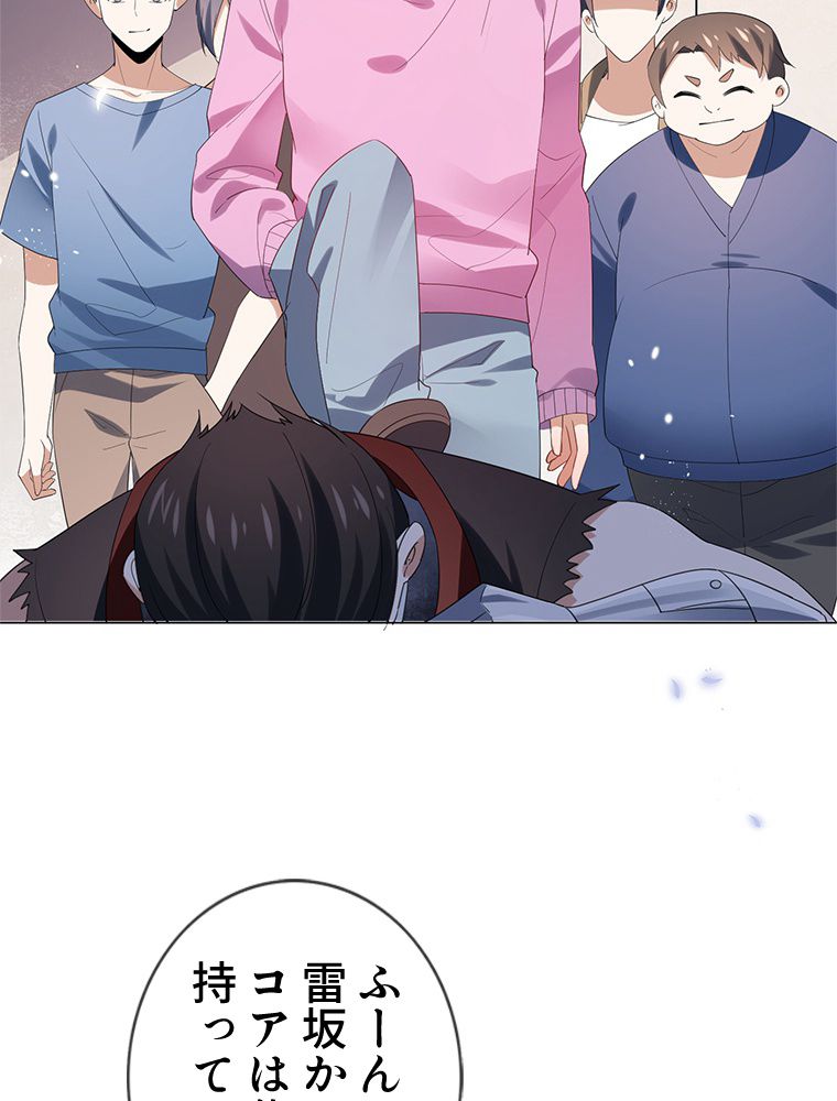 俺のお嬢様はゾンビになったけど!? 第110話 - Trang 24