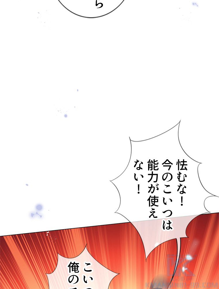 俺のお嬢様はゾンビになったけど!? 第110話 - Trang 26