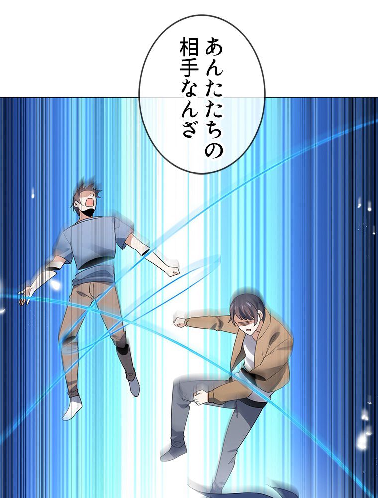 俺のお嬢様はゾンビになったけど!? 第110話 - Trang 28