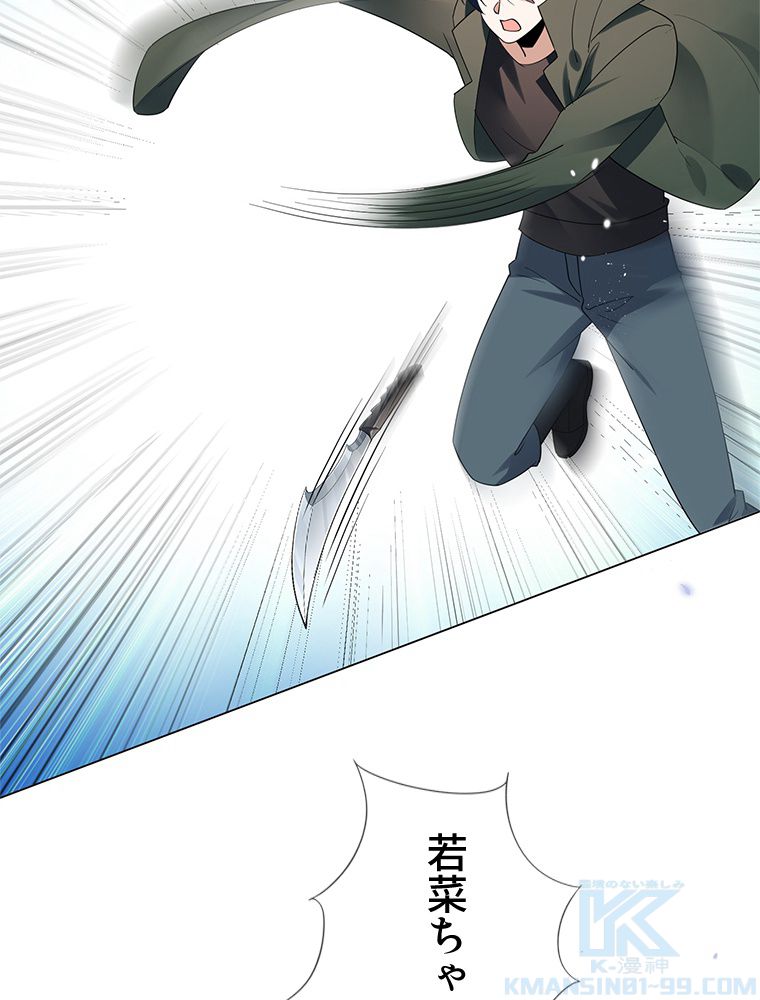 俺のお嬢様はゾンビになったけど!? 第110話 - Trang 32
