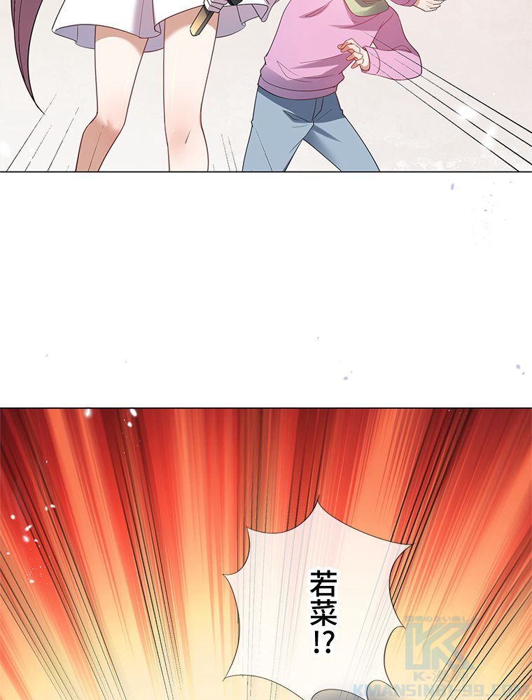 俺のお嬢様はゾンビになったけど!? 第110話 - Trang 35