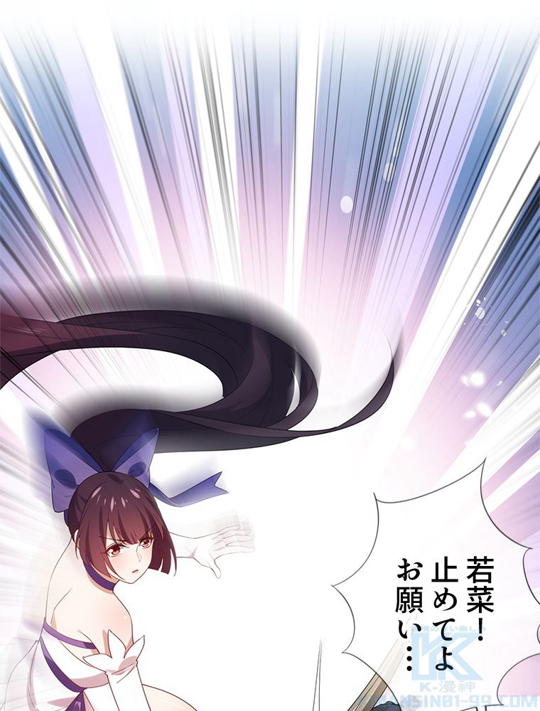 俺のお嬢様はゾンビになったけど!? 第110話 - Trang 38