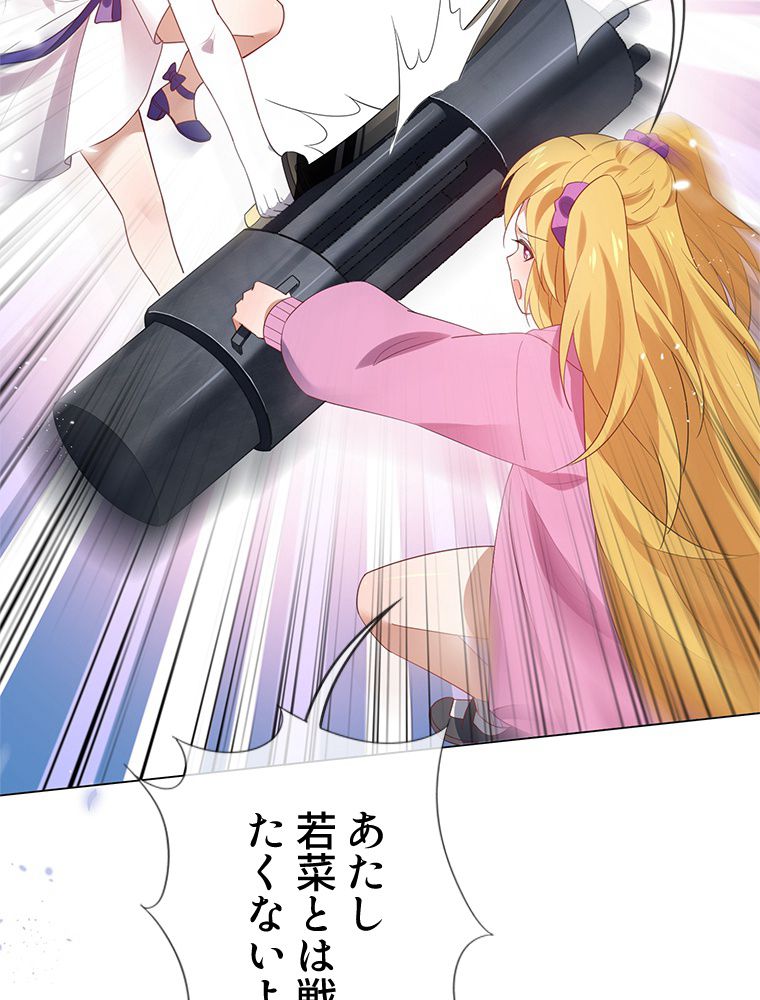 俺のお嬢様はゾンビになったけど!? 第110話 - Trang 39