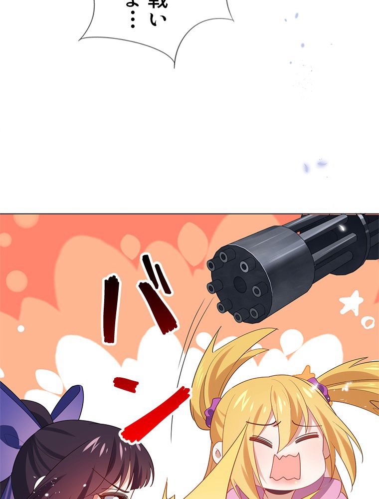 俺のお嬢様はゾンビになったけど!? 第110話 - Trang 40