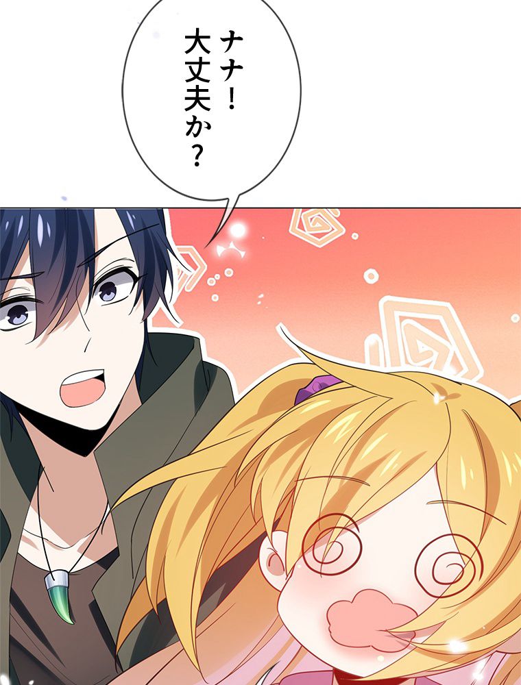 俺のお嬢様はゾンビになったけど!? 第110話 - Trang 42