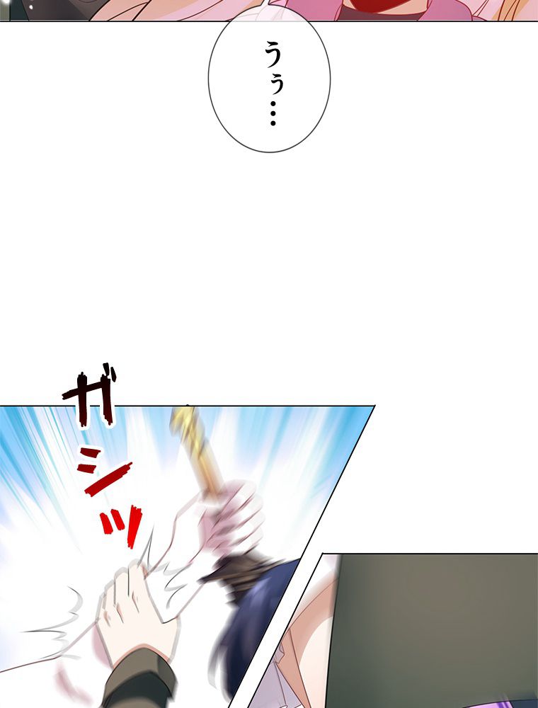 俺のお嬢様はゾンビになったけど!? 第110話 - Trang 43