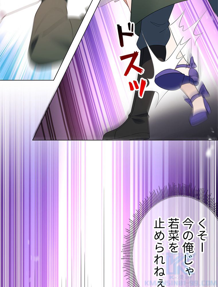 俺のお嬢様はゾンビになったけど!? 第110話 - Trang 44