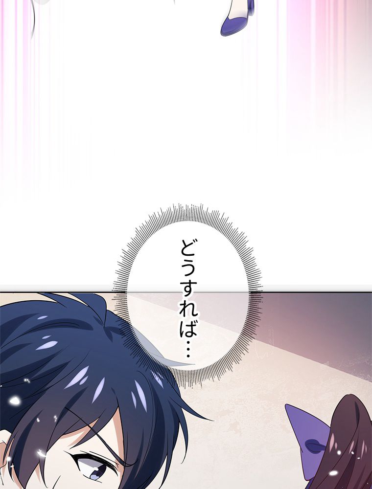 俺のお嬢様はゾンビになったけど!? 第110話 - Trang 46