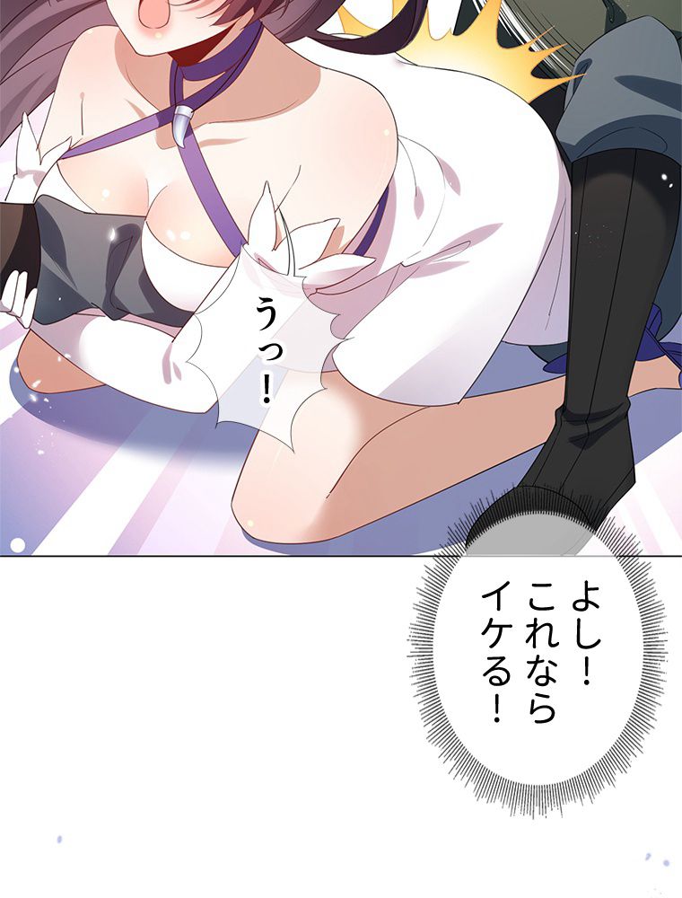 俺のお嬢様はゾンビになったけど!? 第110話 - Trang 51