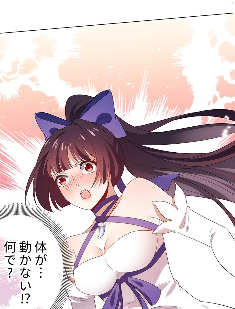 俺のお嬢様はゾンビになったけど!? 第110話 - Trang 52
