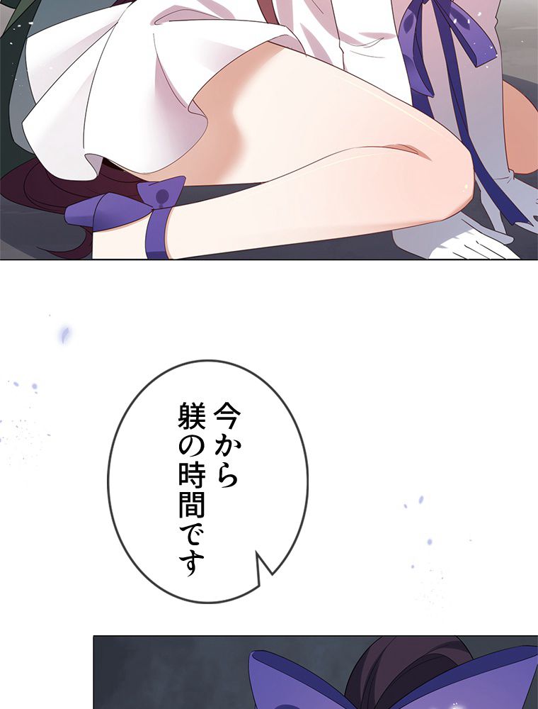俺のお嬢様はゾンビになったけど!? 第110話 - Trang 55