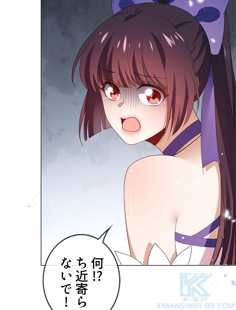 俺のお嬢様はゾンビになったけど!? 第110話 - Trang 56