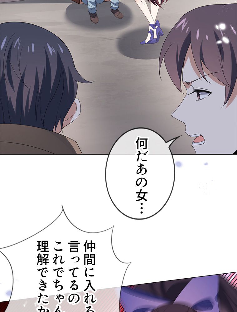 俺のお嬢様はゾンビになったけど!? 第110話 - Trang 7